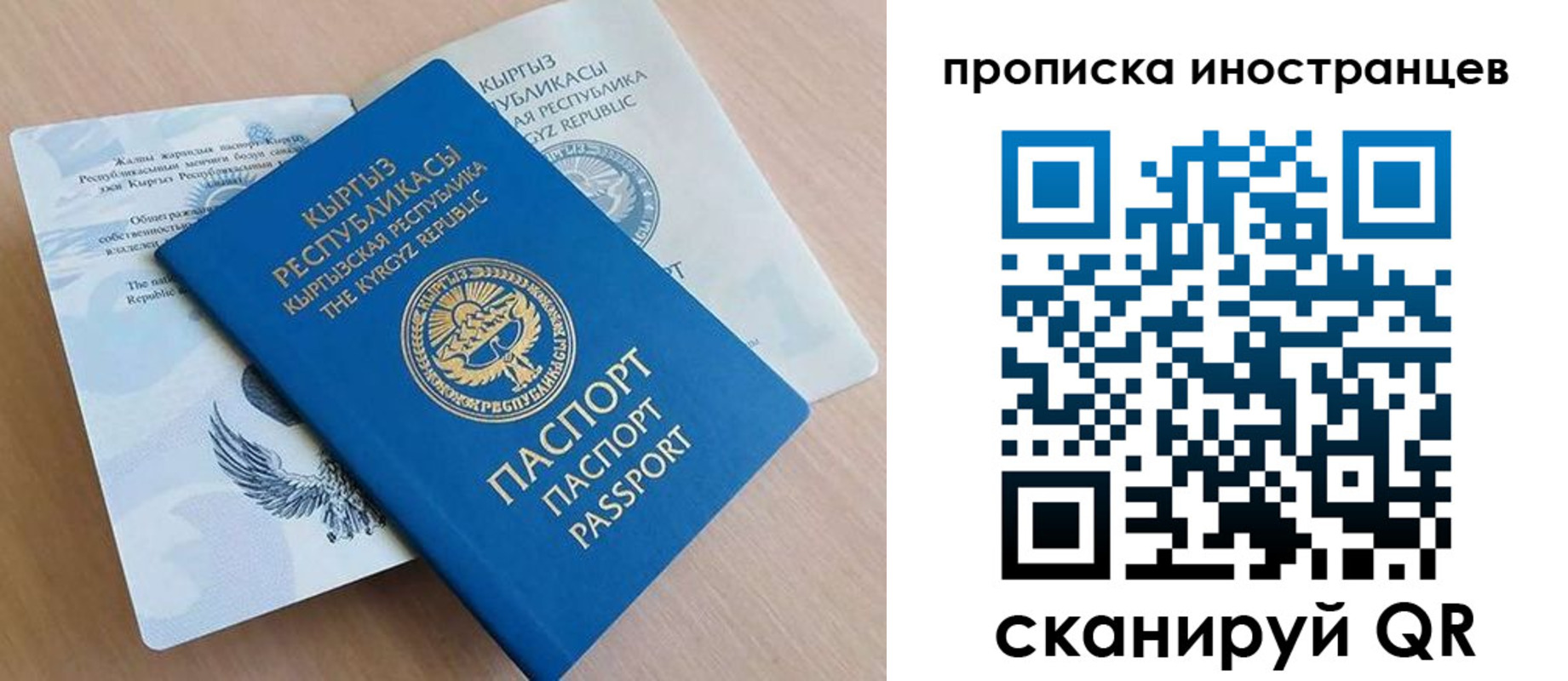 временная регистрация гарантия в Кузнецке